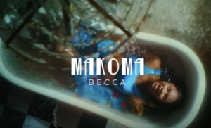 Becca Makoma Video Mp4