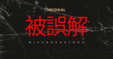 Medikal – Misunderstood